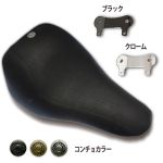 ソロシート ベーシック FXSB/FXSBSE/FXSE
